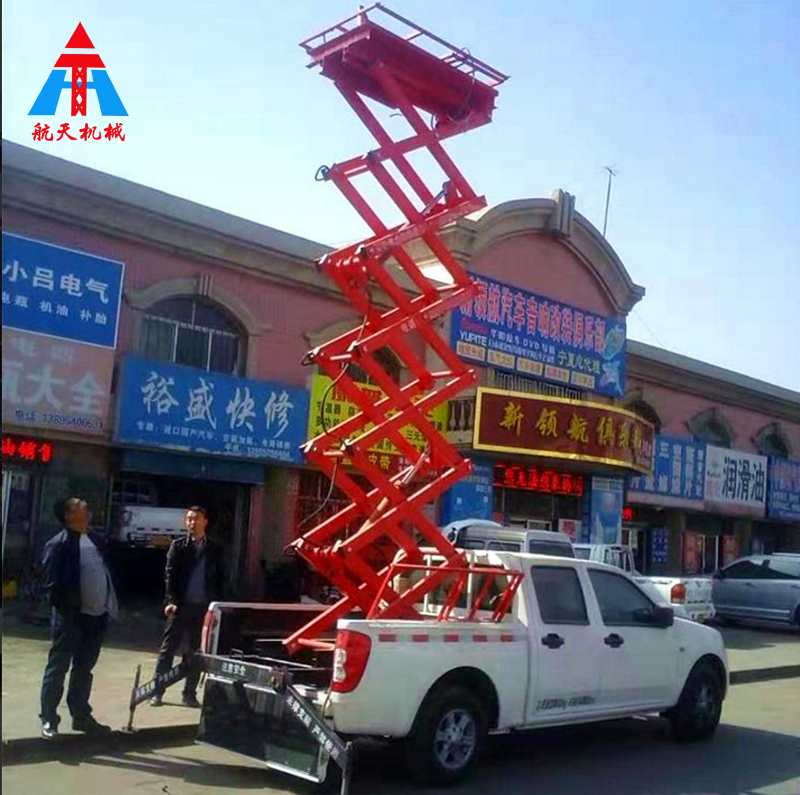 車(chē)載剪叉式升降平臺(tái)
