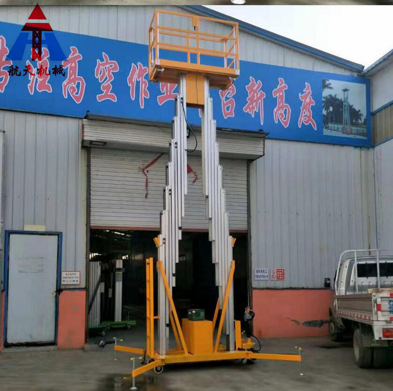 鋁合金高空作業(yè)平臺