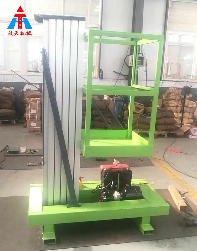 鋁合金式高空作業(yè)平臺(tái)