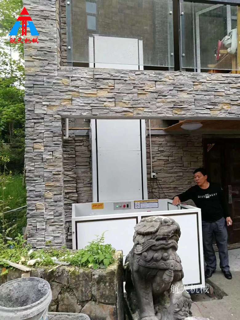 家用升降平臺(tái)